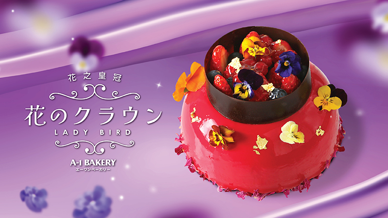 To support International Women's Day! [Online Exclusive] Amao Strawberry Pistachio Choco Cake launched in March! 