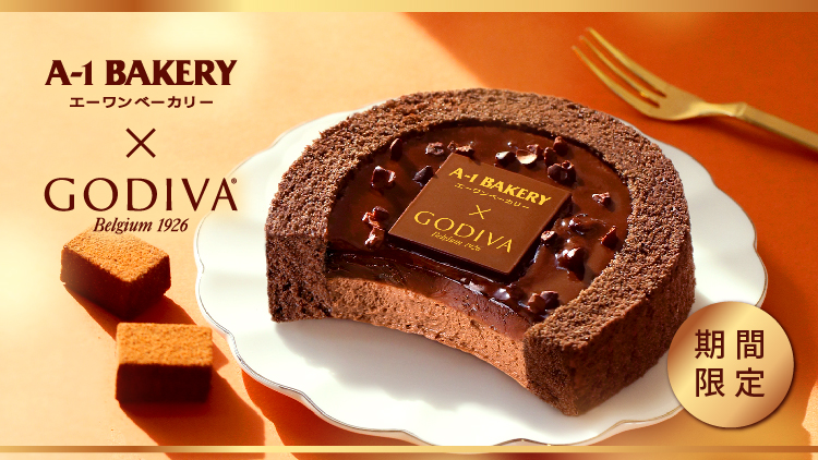 【A-1 Bakery X GODIVA】Double chocolate roll cake