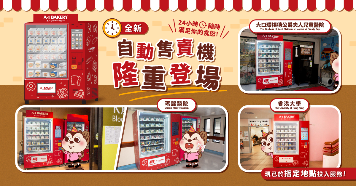 A-1 BAKERY | Natural, Healthy and Delicious.