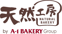 天然工房 NATURAL BAKERY by A-1 BAKERY Group